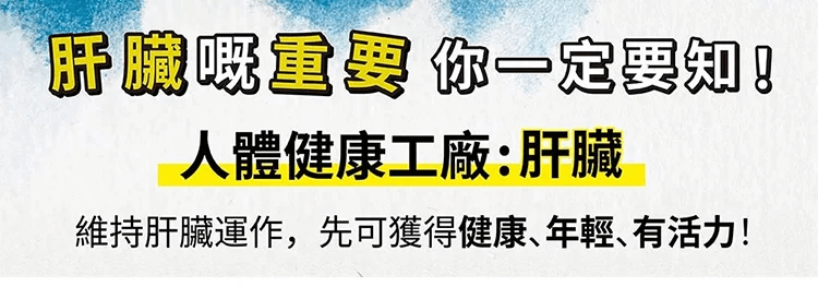 芙順堂葛根靈芝片