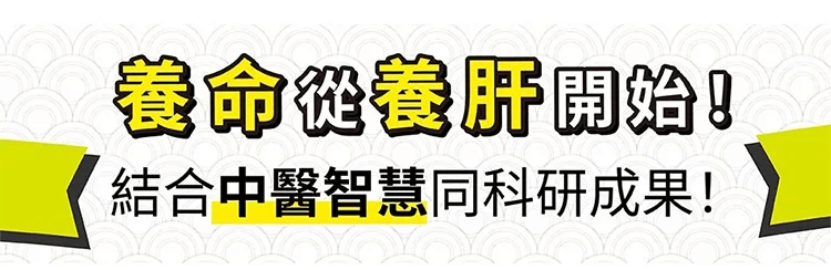 芙順堂葛根靈芝片