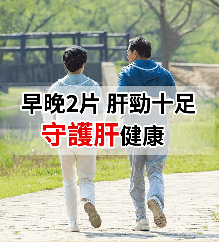 芙順堂葛根靈芝片